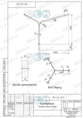 Кронштейн К3-3.5-2.0-(60)