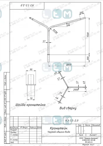 Кронштейн К3-1.5-2.0-(60)